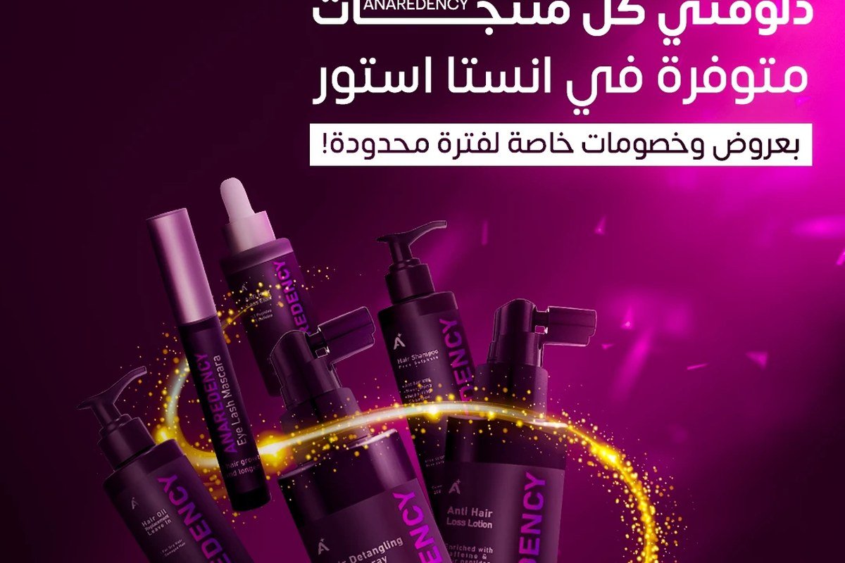 Lumina Cosmetics, Social Media Design & Ads by Pixelique Digital